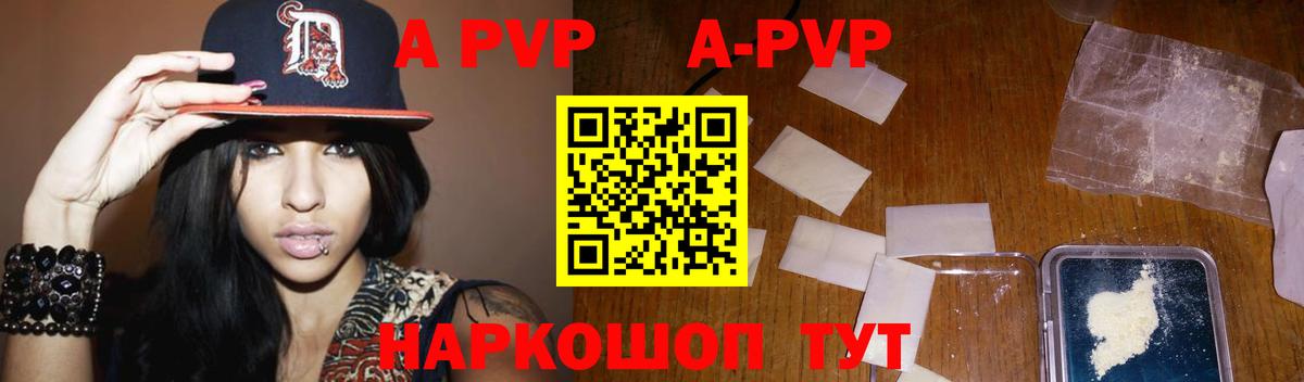 А ПВП СК КРИС  закладка  Вход с VPN  Кимры  A PVP мука 