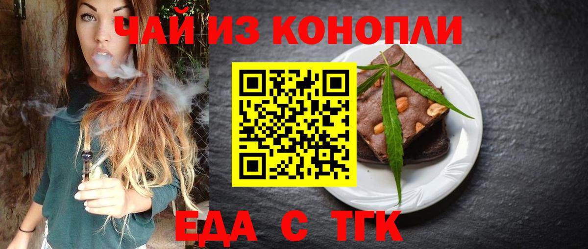Печенье с ТГК конопля  Вход с VPN  Кимры 