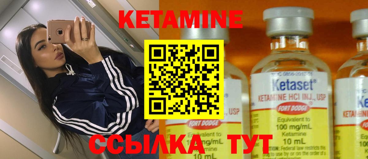 КЕТАМИН VHQ Кимры