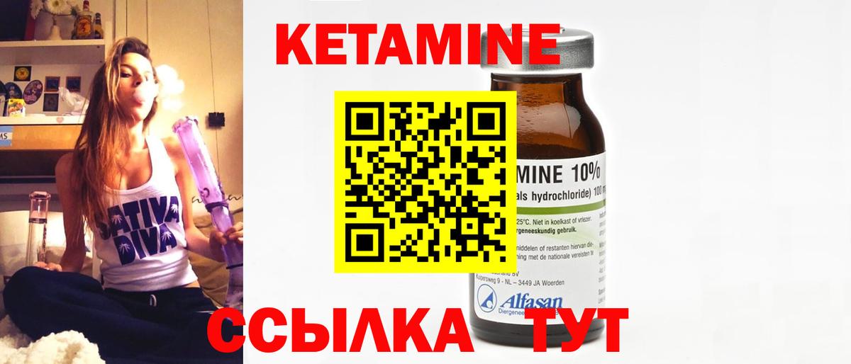 КЕТАМИН ketamine  Вход с VPN  Кимры 