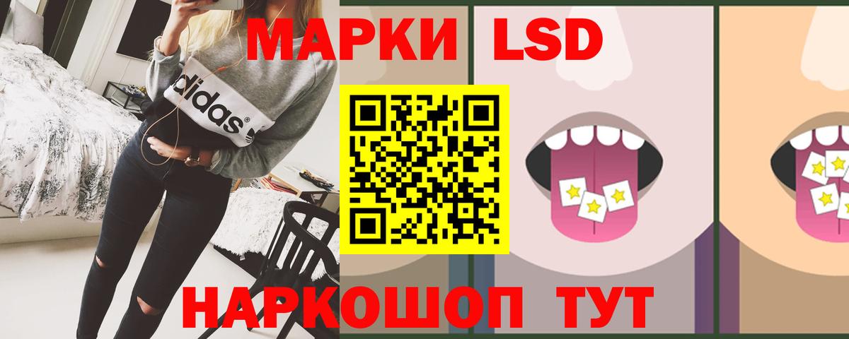 LSD-25 экстази кислота Кимры