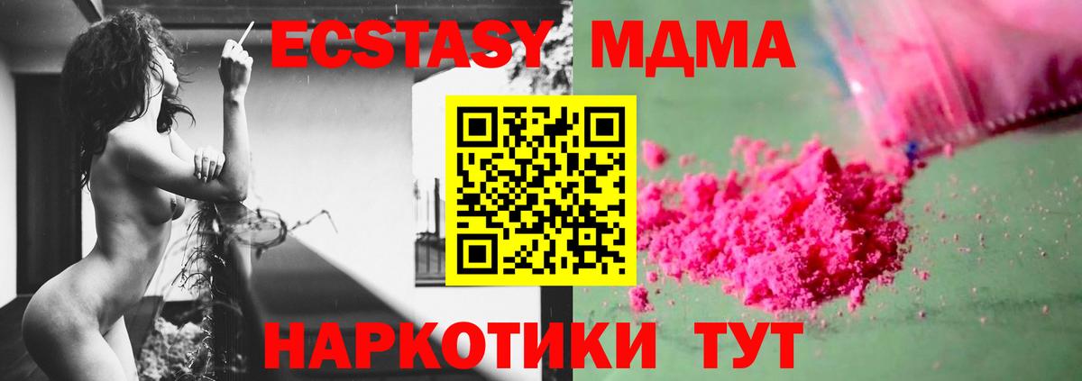 МДМА crystal  MDMA Molly  Вход с VPN  Кимры 