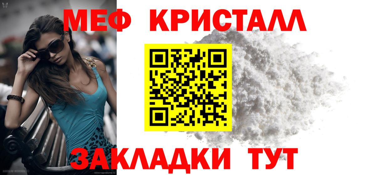 наркота  Меф mephedrone  Мефедрон  Кимры  Вход с VPN  МЯУ-МЯУ мука 