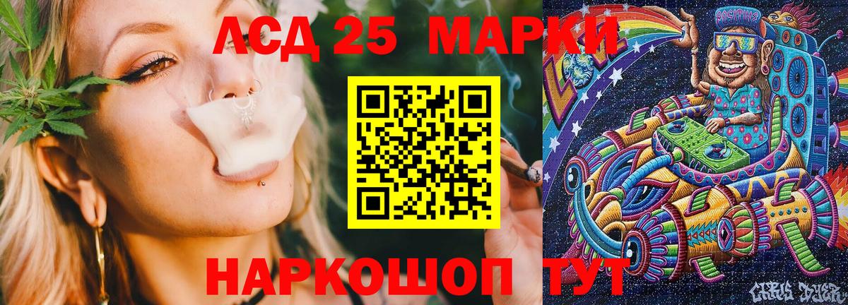 Марки NBOMe 1,8мг Кимры