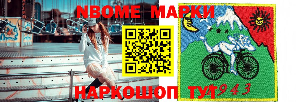 Марки N-bome 1,8мг  Вход с VPN  Кимры 
