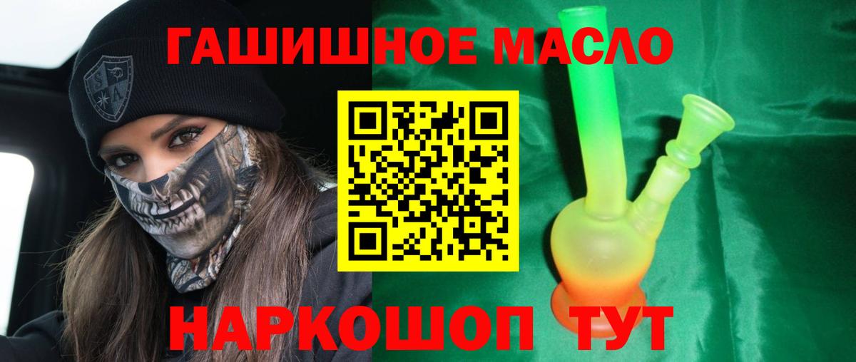Дистиллят ТГК THC oil Кимры